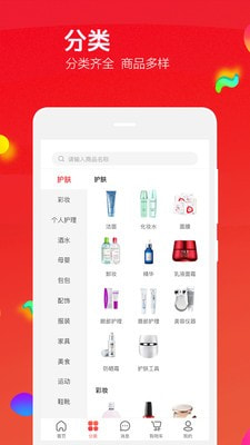 飞鱼优品截图2