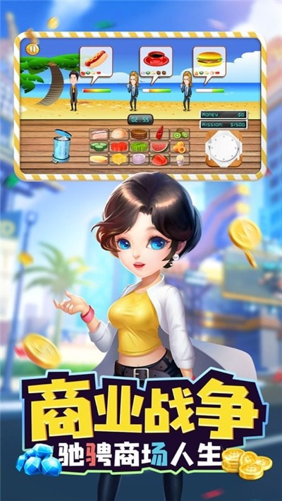 富翁挂机版兑换码截图2