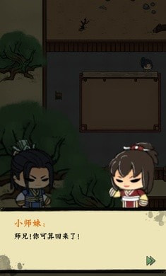 小小武馆无限铜钱版截图3