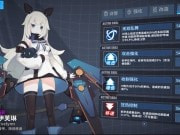 重装战姬台服截图1