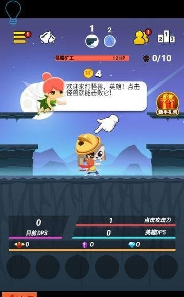 超级打怪兽截图3