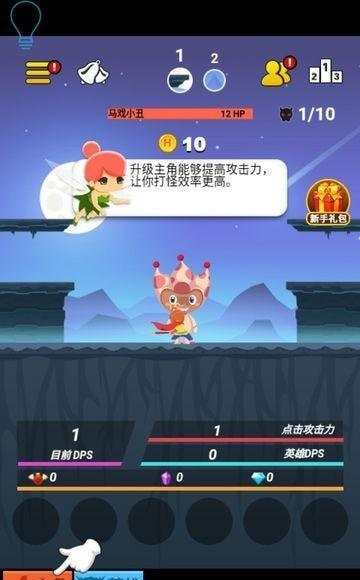 超级打怪兽截图2