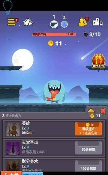 超级打怪兽截图1