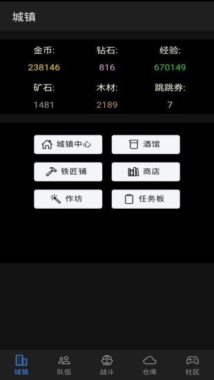 放置冒险团最新版6