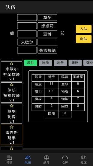 放置冒险团最新版5