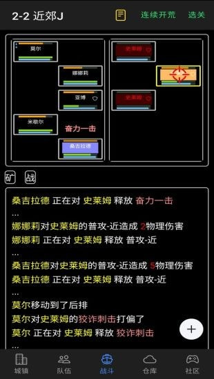 放置冒险团最新版4