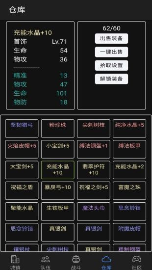 放置冒险团最新版2