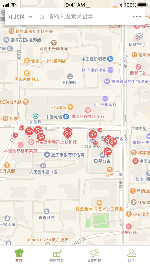 重庆阳光餐饮截图4