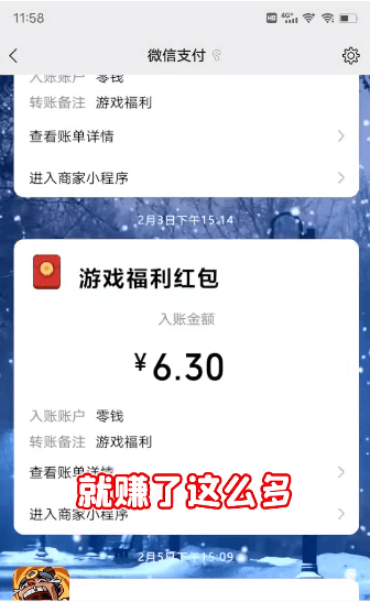 大人冤枉啊截图4