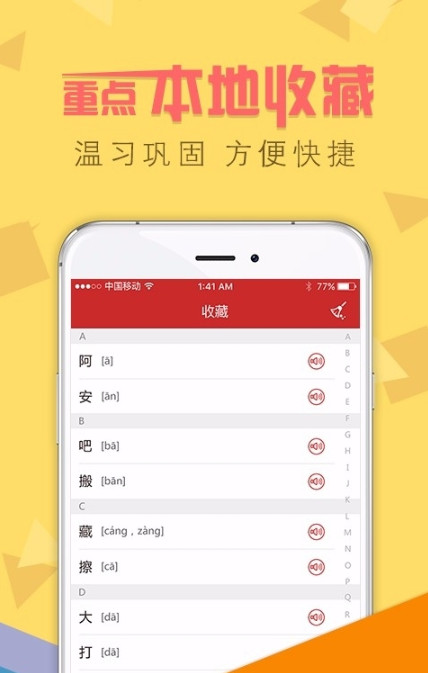 字典通最新版截图3