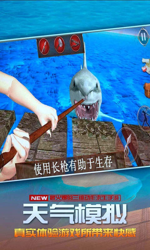 海洋求生世界截图2