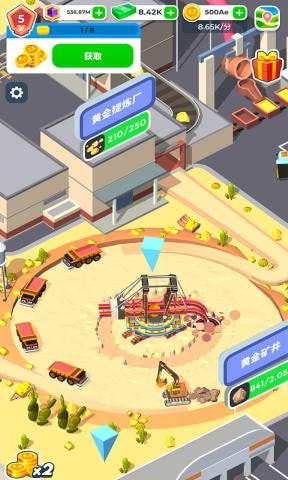 开矿我贼溜截图2