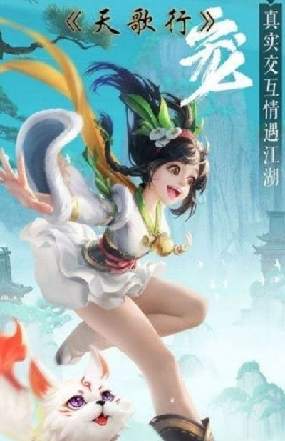 天哥行截图3