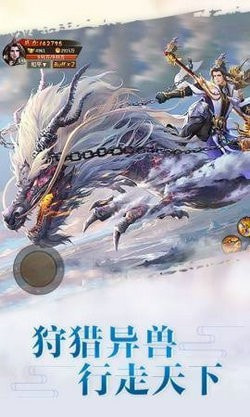 九州侠客行截图1