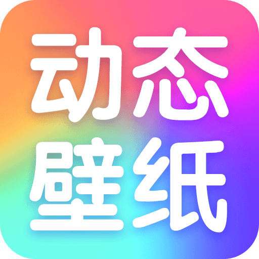 清风动态壁纸