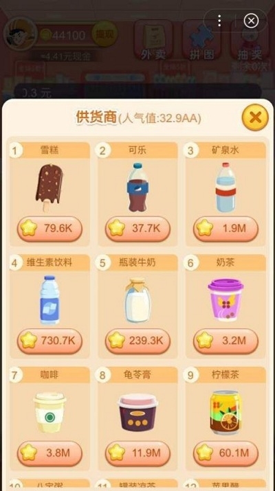 开心超市领红包版截图3