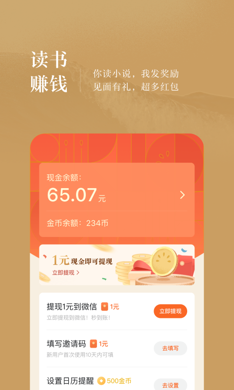 番茄免费听小说最新版截图2