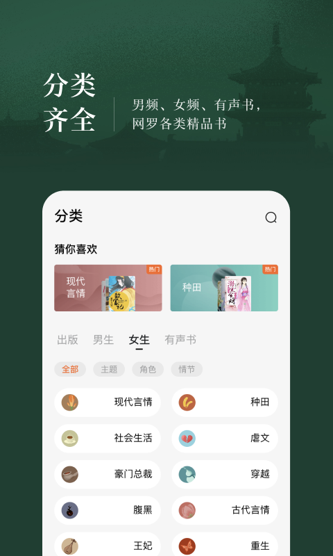 番茄免费听小说最新版截图3