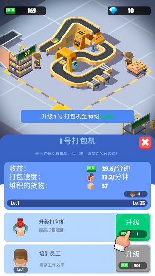 我快递送得超快无限金币版截图4