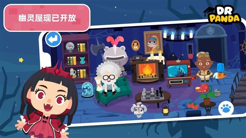 熊猫博士小镇合集全部解锁截图3