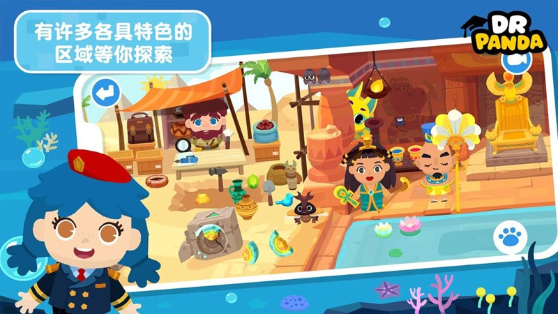 熊猫博士小镇合集全部解锁截图1