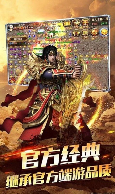 超变玉兔传奇手游截图3