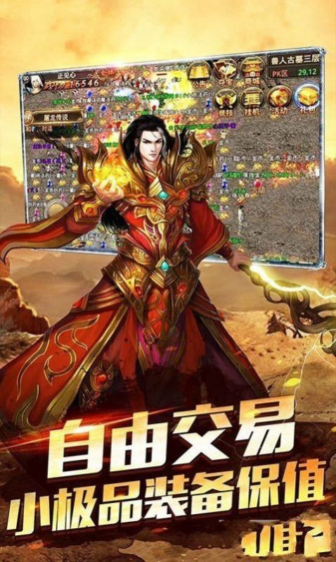 超变玉兔传奇手游截图2