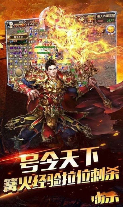 超变玉兔传奇手游截图1