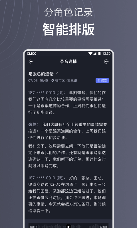 iFLYBUDS截图5