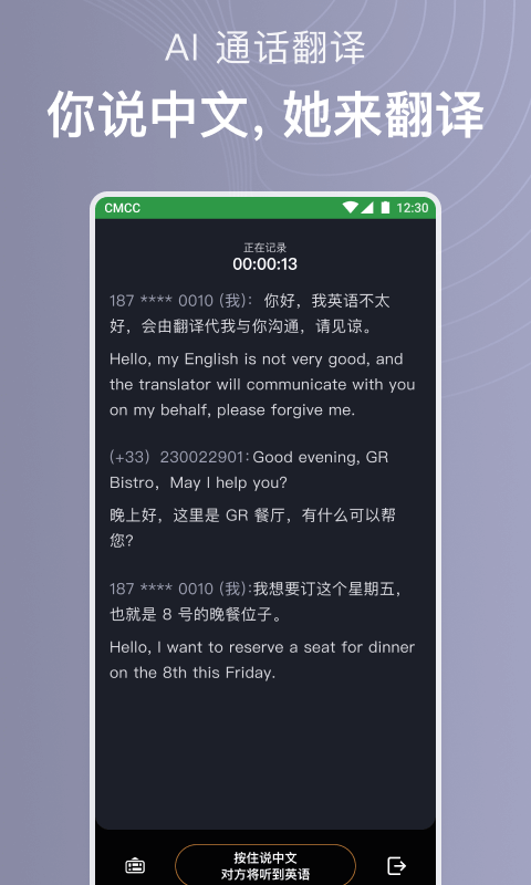 iFLYBUDS截图3