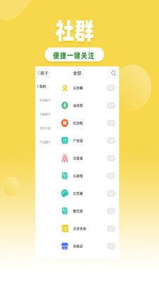 森鱼截图5