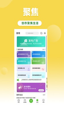 森鱼截图2