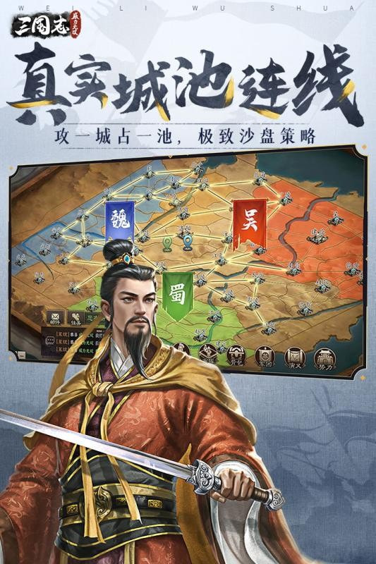 三国志威力无双华为渠道服下载3