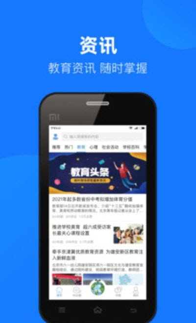 云汇达乐学截图1