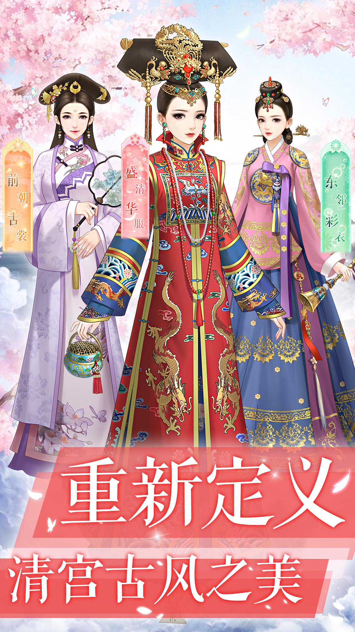 爱江山更爱美人老版本截图1