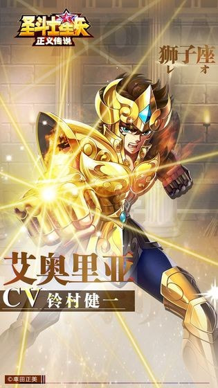 圣斗士星矢：正义传说截图4