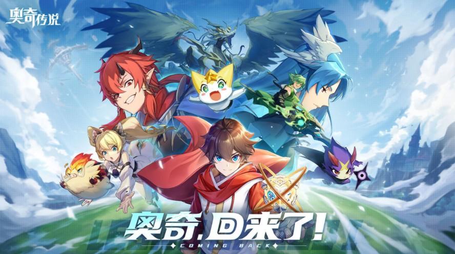 奥奇传说最强阵容2021