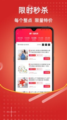 恋豚购物app截图1