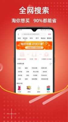 恋豚购物app截图2