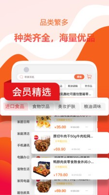 缤纷好物APP截图2