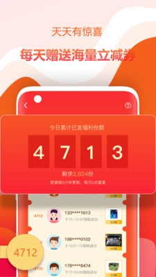 缤纷好物APP截图4