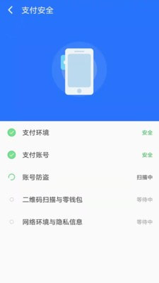 智能安全卫士APP下载5