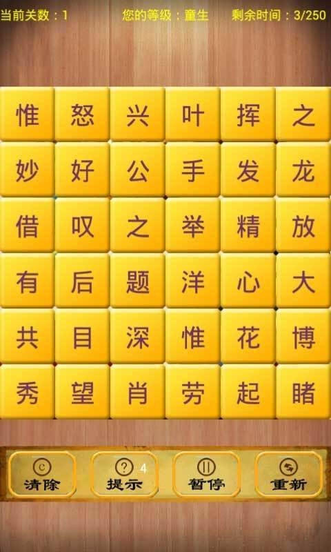 我是闯关王截图2