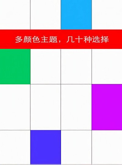 钢琴黑白块儿4