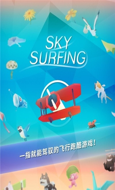 机浪解锁所有飞机截图3