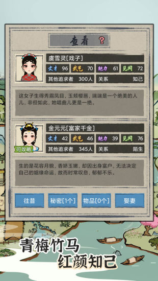 江南人生3