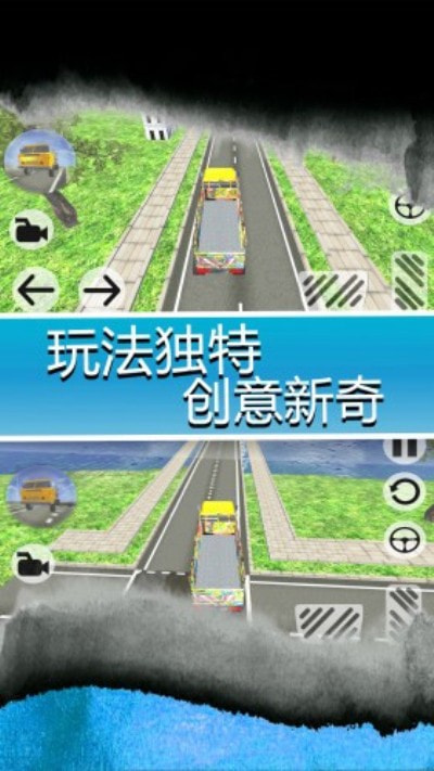 模拟大卡车2