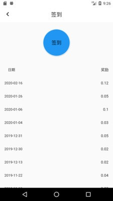 淘淘助手截图4