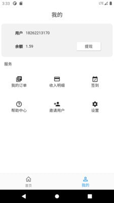 淘淘助手截图3