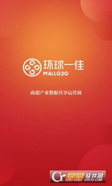 环球一佳截图1